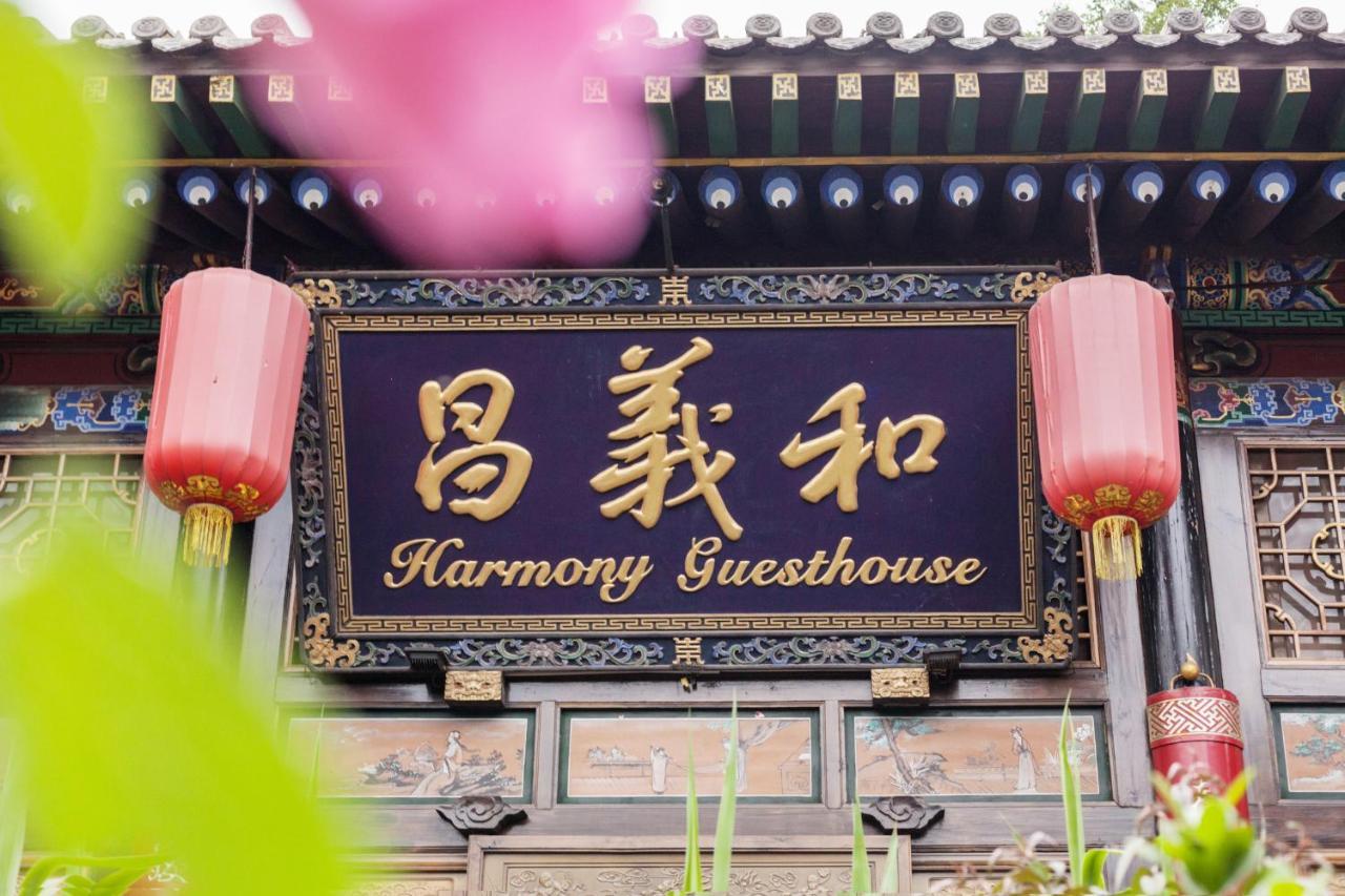 Гостевой дом Harmony 4*